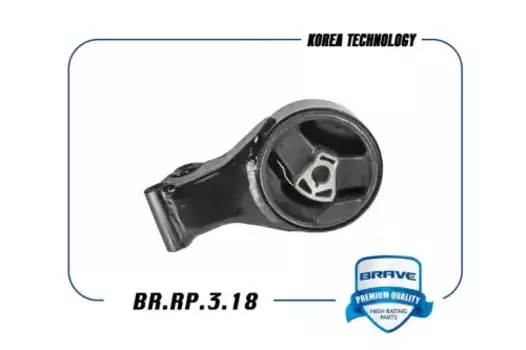 Подушка крепления двигателя BRAVE BR.RP.3.18