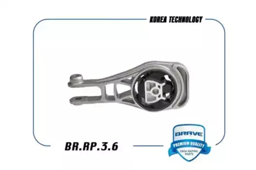 Подушка крепления двигателя BRAVE BR.RP.3.6