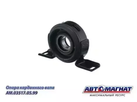 Подвесная опора кардана АВТОМАГНАТ AM035170599