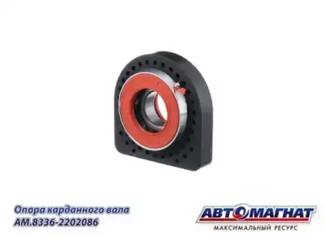 Подвесная опора кардана АВТОМАГНАТ AM53362202086
