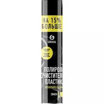 полироль-очиститель пластика! 'Dashboard Cleaner'лимон (аэрозоль 750 мл)\ 1201071 GRASS