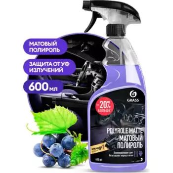 полироль-очиститель пластика матовый 'Polyrole Matte'! с ароматом винограда 600мл тригер\ 110394 GRASS