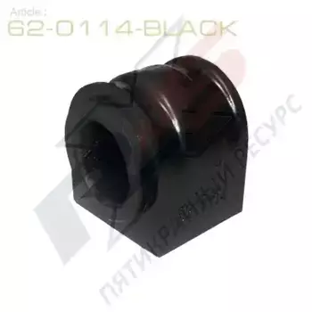 ПОЛИУРЕТАНОВАЯ втулка стабилизатора 62-0114-BLACK X5 RESOURCE