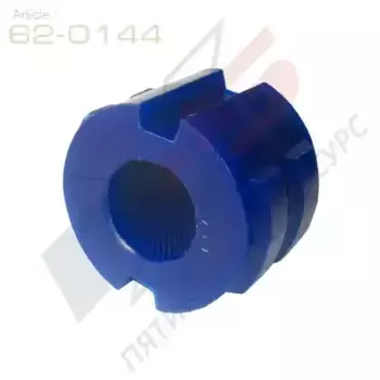 ПОЛИУРЕТАНОВАЯ втулка стабилизатора 62-0144 X5 RESOURCE