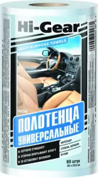 полотенца универсальные 60шт.! белые, 245х300мм\