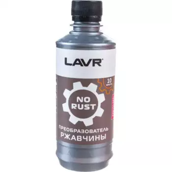 преобразователь ржавчины! '10 минут', 310мл\ LN1435 LAVR