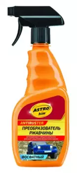 преобразователь ржавчины! фосфатный Antiruster 500мл спрей\ АС-467 ASTROHIM