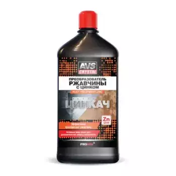 преобразователь ржавчины! с цинком ЦИНКАЧ 500мл AVK-185\ A07398S AVS