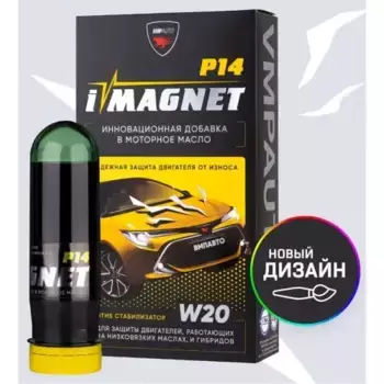 Присадка для масляной системы ВМПАВТО 8302 0.085 кг