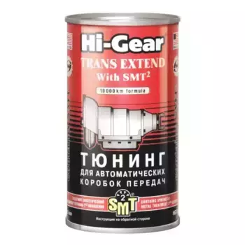 Присадка для трансмиссии HI-GEAR HG7012 0.325 л