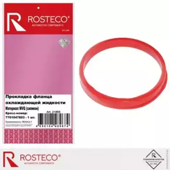 Прокладка фланца охлаждающей жидкости MVQ 21865 ROSTECO