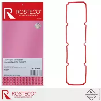 Прокладка клапанной крышки ROSTECO 20628