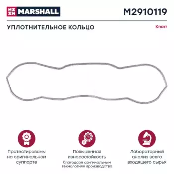 прокладка крышки суппорта! KNORR SB6 SB7\ M2910119 MARSHALL
