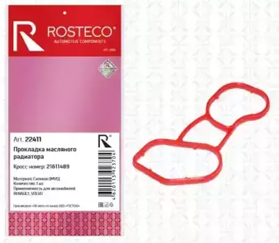 Прокладка масляного радиатора VOLVO, силикон MVQ 22411 ROSTECO