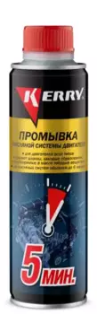Промывка масляной системы KERRY KR-391 0.335 л