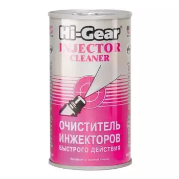 Промывка топливной системы HI-GEAR HG3215 бензин 0.295 л