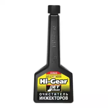 Промывка топливной системы HI-GEAR HG3225 0.15 л