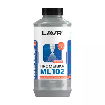 Промывка топливной системы LAVR LN2002 дизельное 1 л