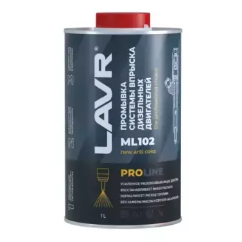 Промывка топливной системы LAVR LN2009