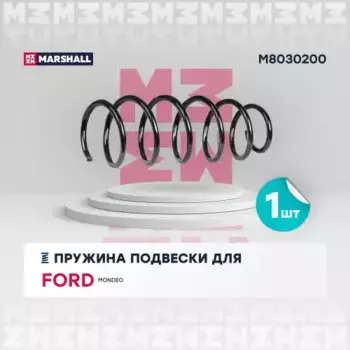 пружина подвески задн.!\ Ford Mondeo 00> M8030200 MARSHALL
