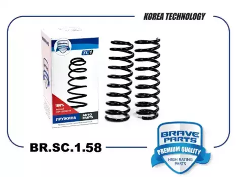 ПРУЖИНА ЗАДНЕЙ ПОДВЕСКИ BR.SC.1.58 55350-1H000 KIA CEED 07- BRAVE