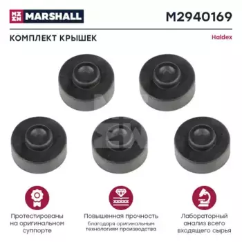 р/к диcкового тормоза! 5(п) к-т защитных крышек \ Haldex Modul T M2940169 MARSHALL