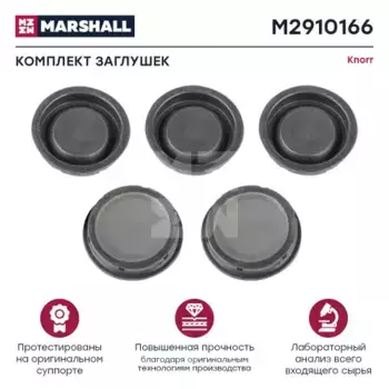 р/к диcкового тормоза! (5шт.) заглушки D50 H11 все SB и SN\ KNORR M2910166 MARSHALL