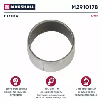 р/к диcкового тормоза! толкатели и пыльники \SN6.,SN7.,NA7./ BPW, SAF M2910178 MARSHALL