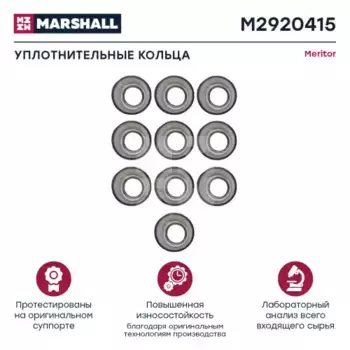 р/к дискового тормоза! 10(мр) к-т пыльников рычага нажимного\ Meritor Duco M2920415 MARSHALL