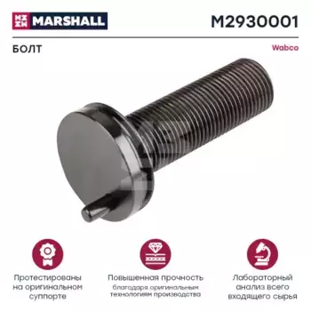 р/к дискового тормоза! 1(м) винт калибровочный L=87мм. Wabco\ PAN 17 M2930001 MARSHALL