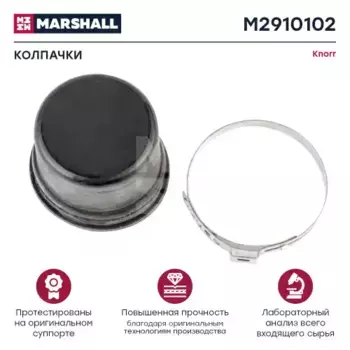 р/к дискового тормоза! 2(пм) крышка с хомутом\ Knorr SB7 M2910102 MARSHALL
