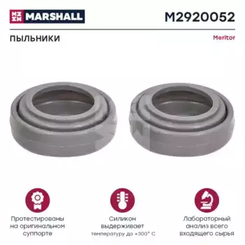 р/к дискового тормоза! 2(р) пыльники направляющих Meritor\ Elsa 1 M2920052 MARSHALL