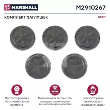 р/к дискового тормоза! 5(мр) к-т заглушек\Knorr SN6/SN7/SK7 M2910267 MARSHALL