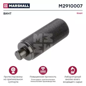 р/к дискового тормоза! (м) винт мех-ма подвода\ Knorr ALL SB/SN M2910007 MARSHALL