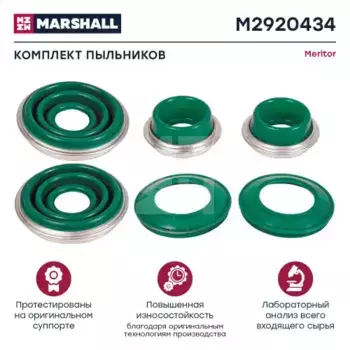 р/к дискового тормоза! (мр) 4пыльника,2болта,2крышки,смазка MCK-1192\ ROR M2920434 MARSHALL