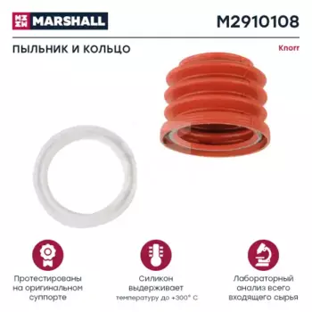 р/к дискового тормоза !пыльник(р),упл.кольцо(п),крышка пальца(м) \BPW SB3745/4309/4345 M2910108 MARSHALL