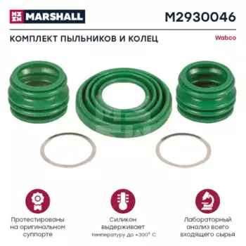 р/к дискового тормоза !(рм) пыльники, шайбы Wabco\ PAN 19-1plus/22-1, Maxx 22 M2930046 MARSHALL