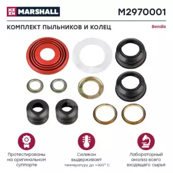 р/к дискового тормоза! (рпм) под колодки 29011 пыльники, уплотнения\ Iveco T3700/4300 M2970001 MARSHALL