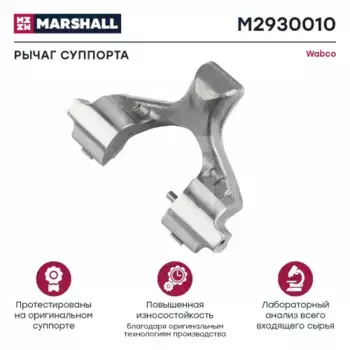 р/к дискового тормоза!рычаг (вилка нажимная) пружины стопор\ Wabco PAN19-2 M2930010 MARSHALL