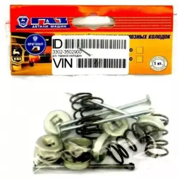 р/к крепления торм.колодок зад.!\ ГАЗ 3302 33023502900 GAZ