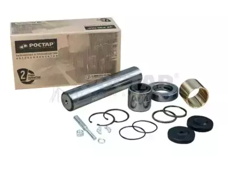 р/к шкворня !с подш 50x236 \RVI AE420TI/520 770.28400 ROSTAR