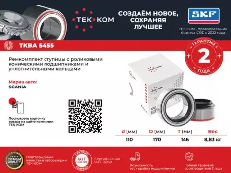 р/к ступицы! с подшип. задн.\ Scania S-series 16>