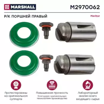 р/к торм. механизма прав! (м) втулка, упл. кольца, болты\ IVECO E.trakker/Cursor M2970062 MARSHALL