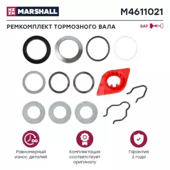 р/к торм. вала !(мпр) шайбы, стопора, уплотн \SK RS9042 95-98 M4611021 MARSHALL