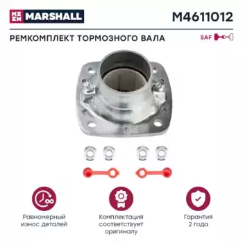 р/к тормозного вала!\ SAF SKRS/SKRZ/KRS/KRZ/KRZM 98> M4611012 MARSHALL