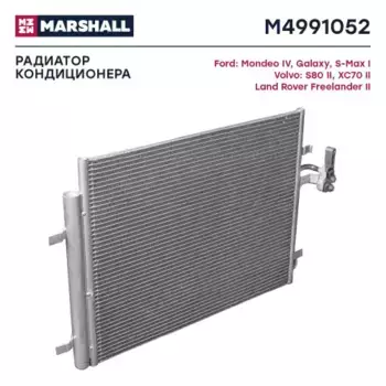 Радиатор кондиционера (конденсатор) MARSHALL M4991052