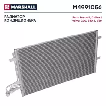 Радиатор кондиционера (конденсатор) MARSHALL M4991056
