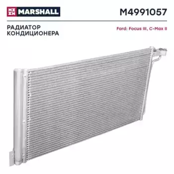 Радиатор кондиционера (конденсатор) MARSHALL M4991057