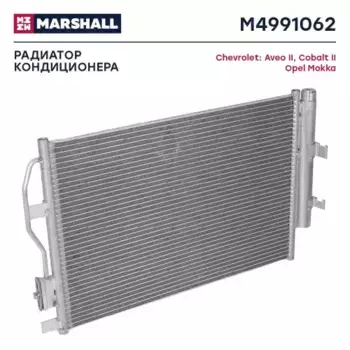 Радиатор кондиционера (конденсатор) MARSHALL M4991062