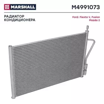 Радиатор кондиционера (конденсатор) MARSHALL M4991073